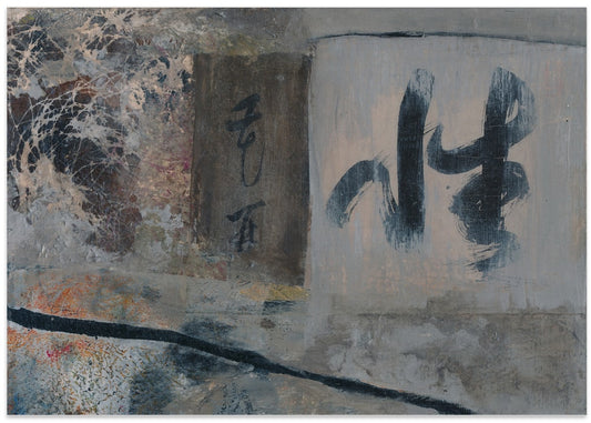 Abstract Japanese Calligraphy